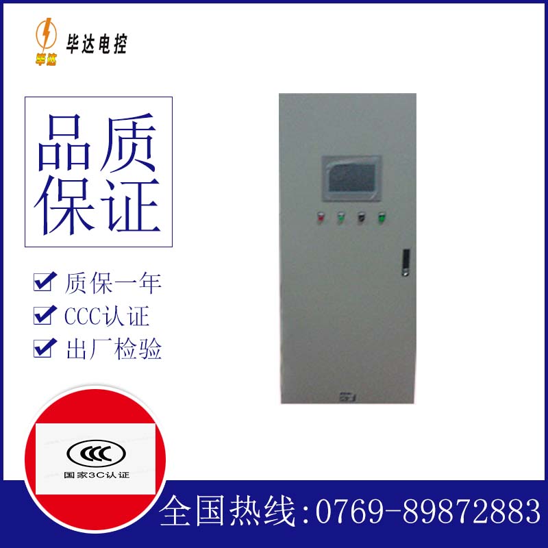 麟游变频控制箱