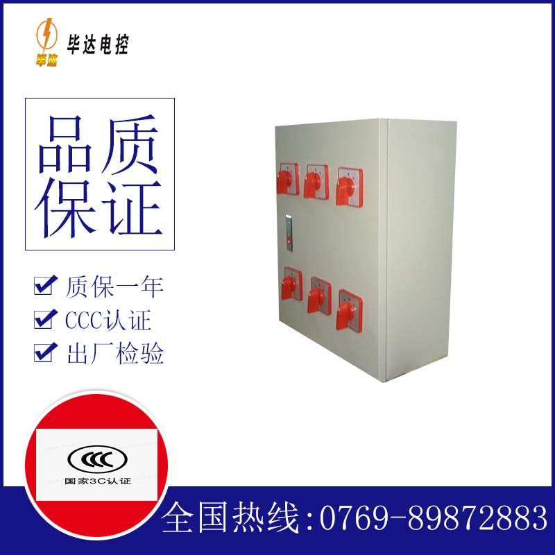 麟游电器控制箱